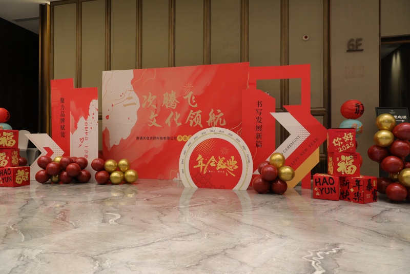 Tianhong's 2024 Ročný gala: noc na oslavu a vízia na rok 2025